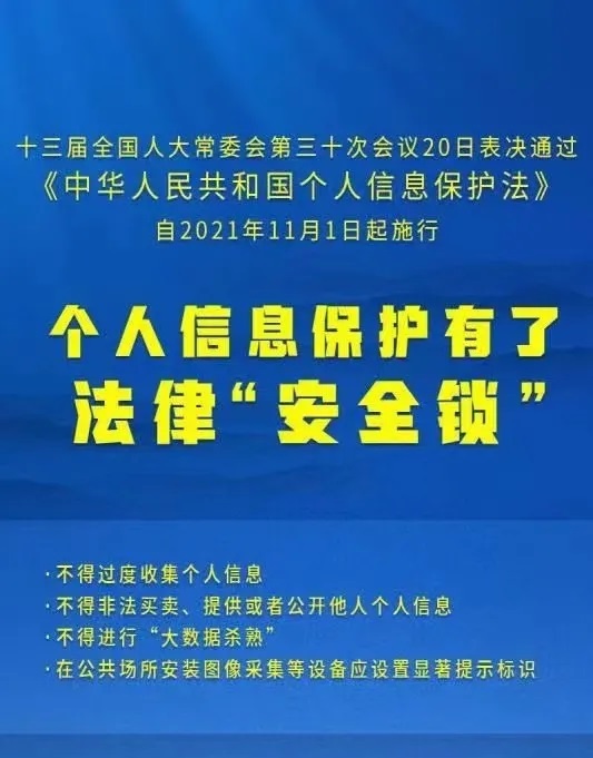 靴子落地！《中华人民共和国小我私家信息；しā坊癖砭鐾ü